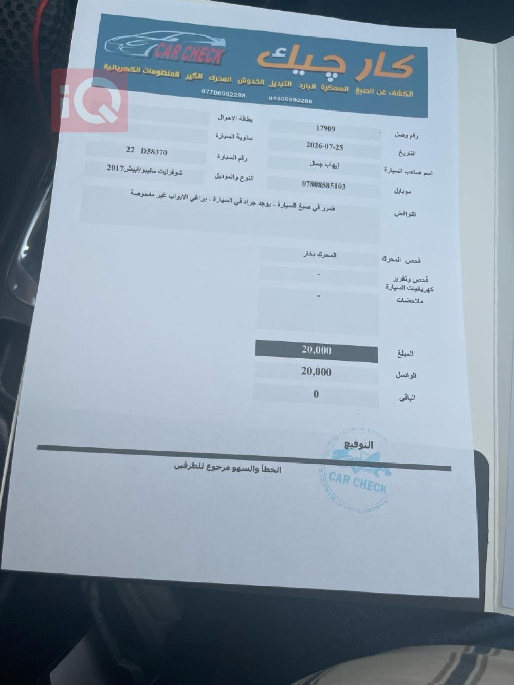 شيفروليه ماليبو